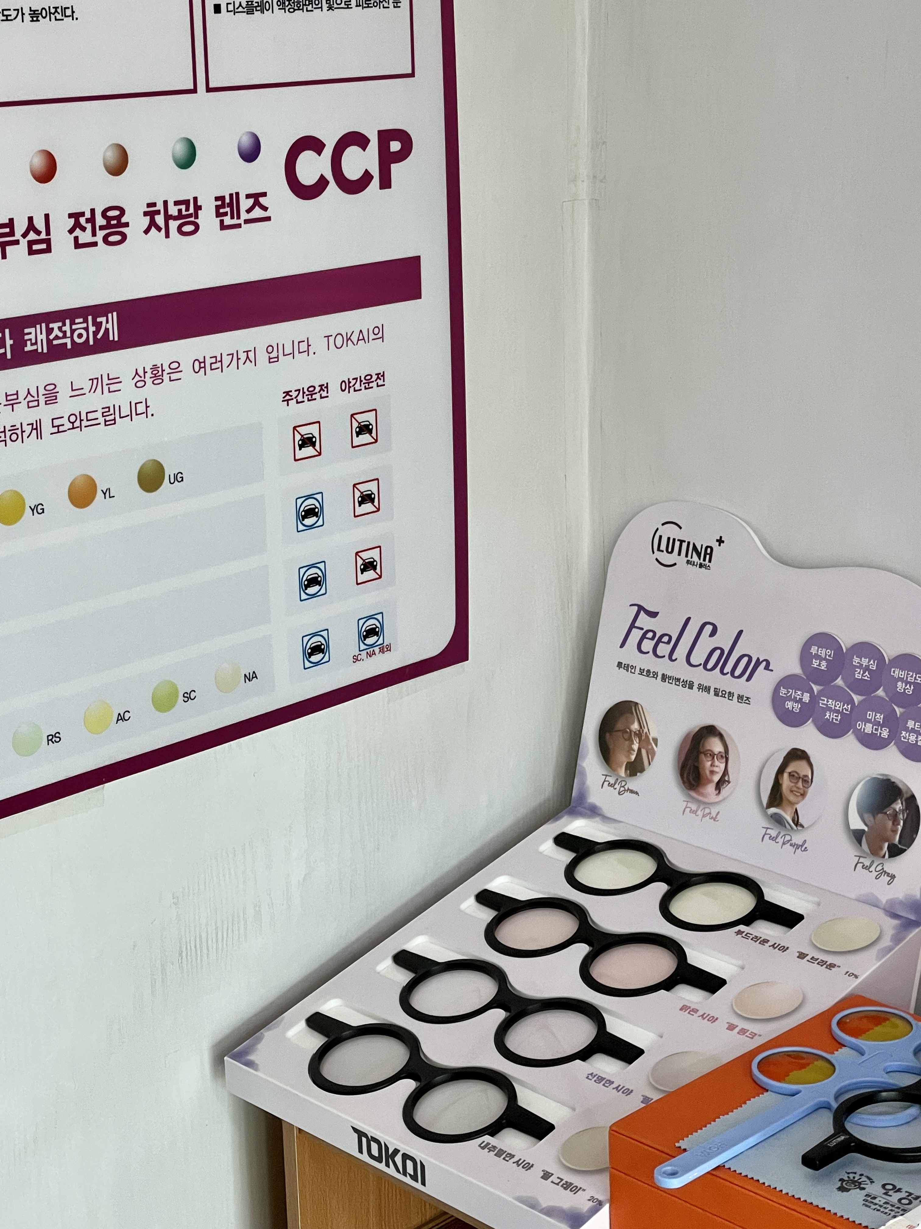 안경사랑정림점 대표 이미지