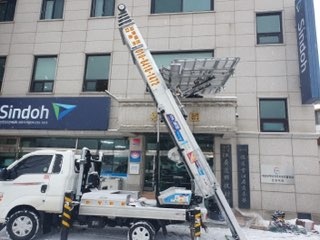 춘천영서사다리차연합