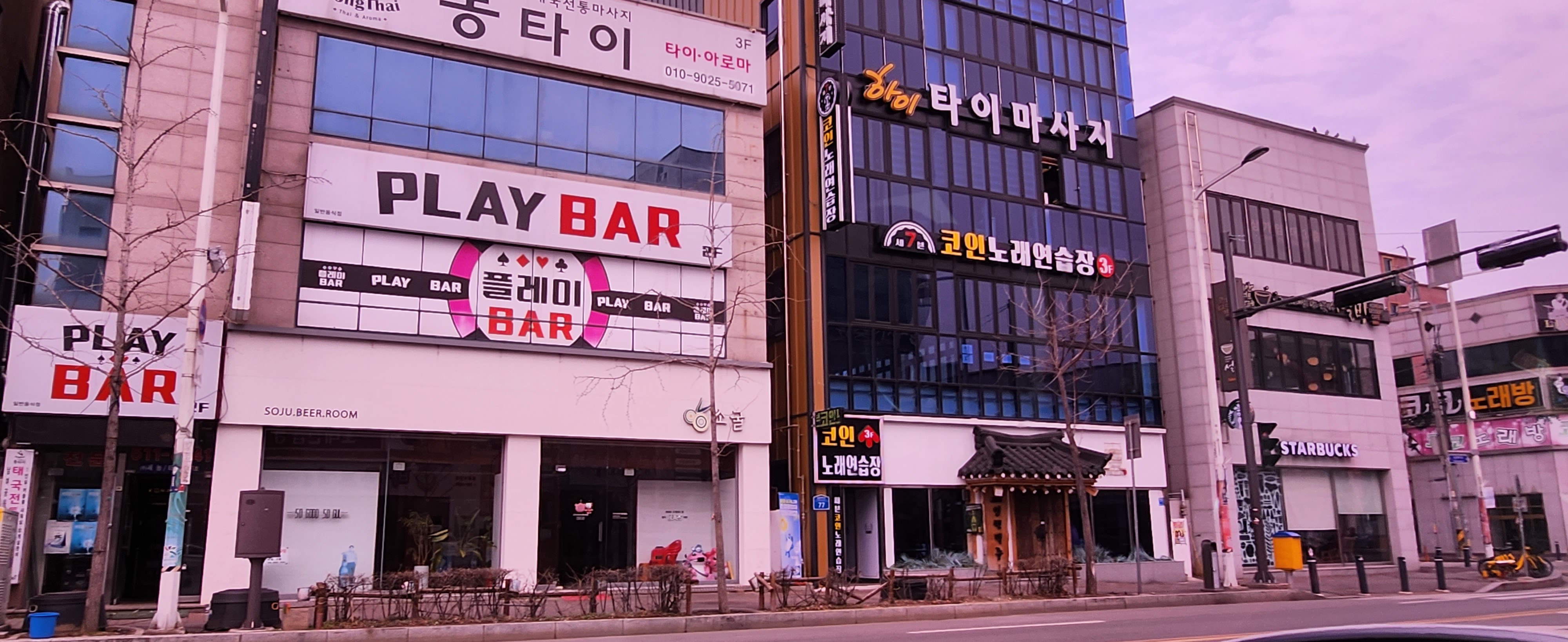 플레이바