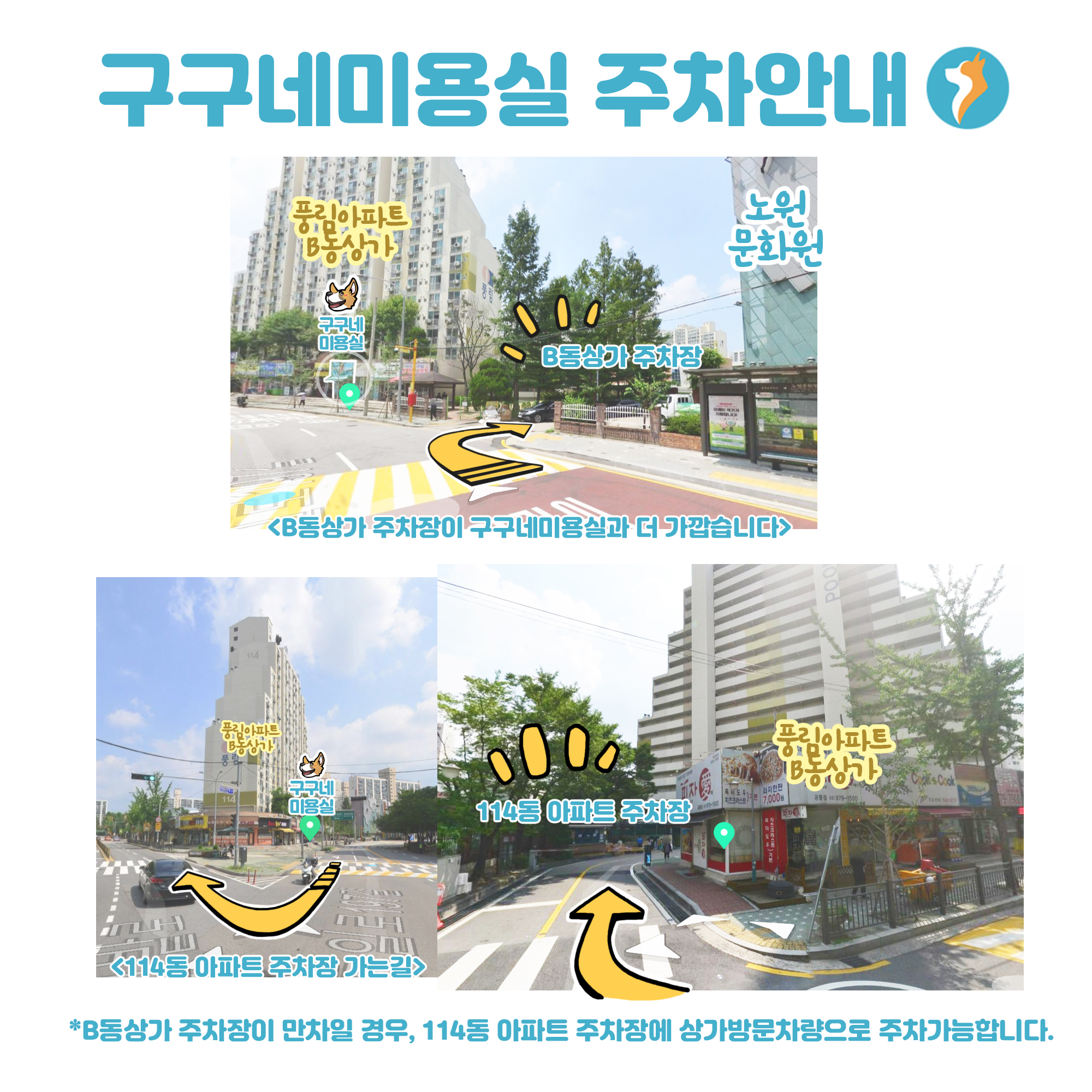 구구네미용실 대표 이미지
