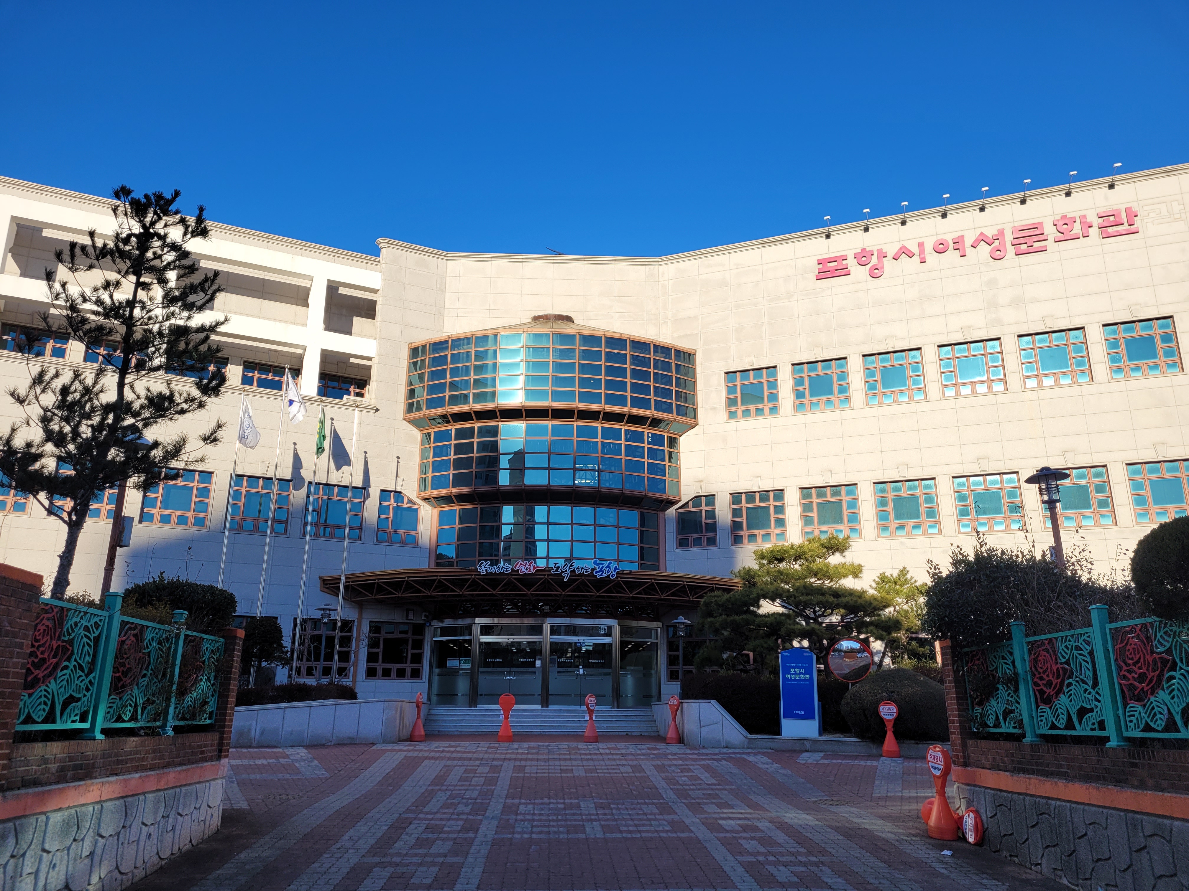 포항여성문화회관 수영장