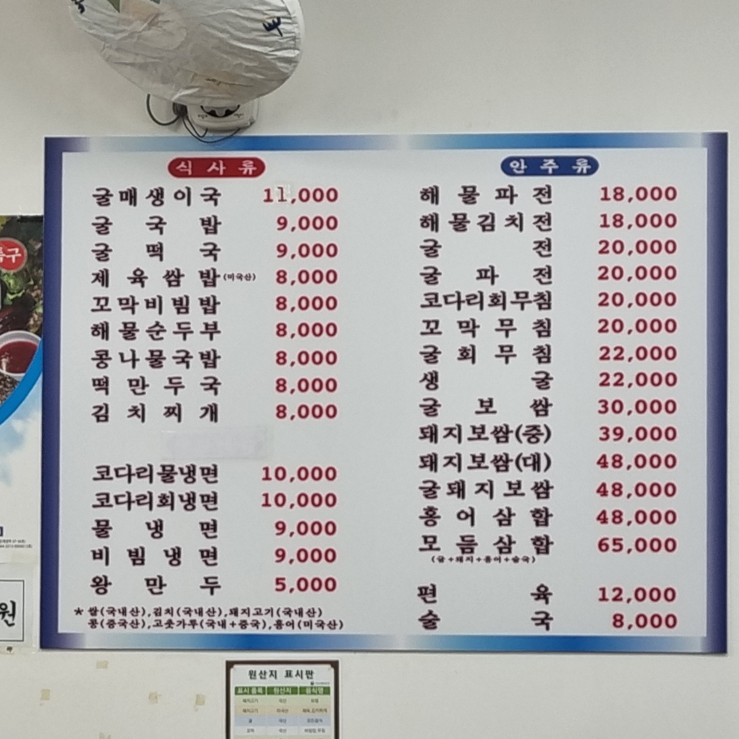김명자굴국밥 가산한라시그마밸리점