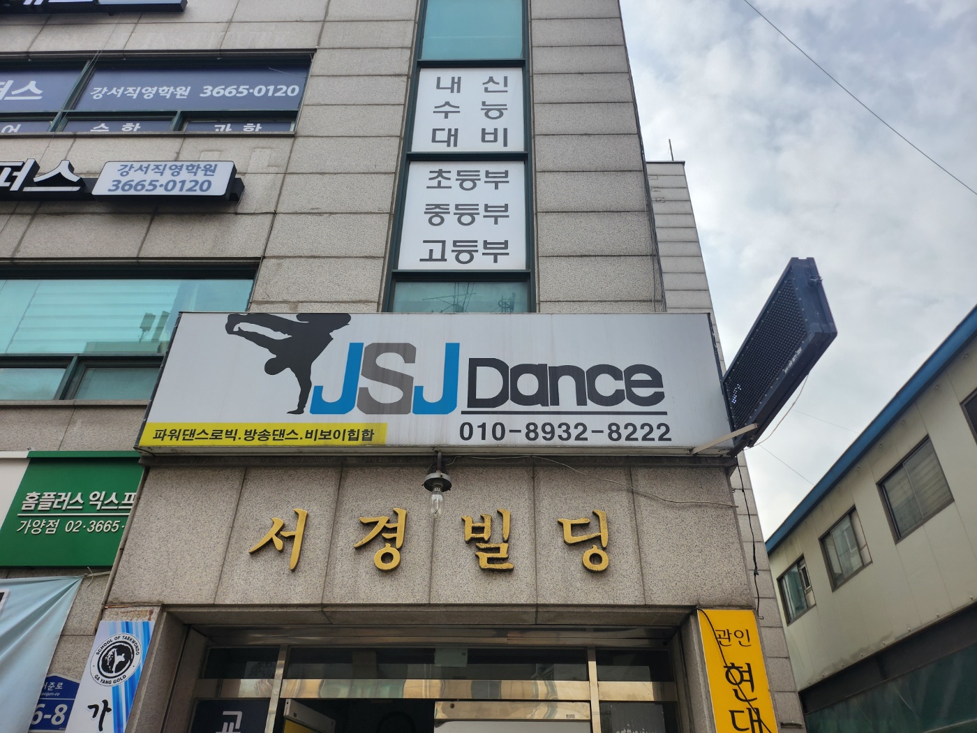 JSJ dance