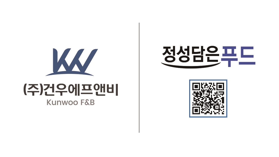 건우에프앤비