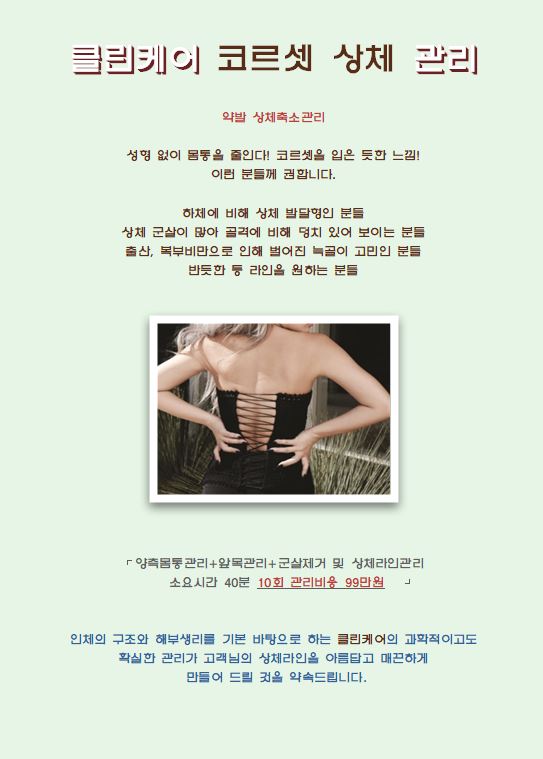 클린케어
