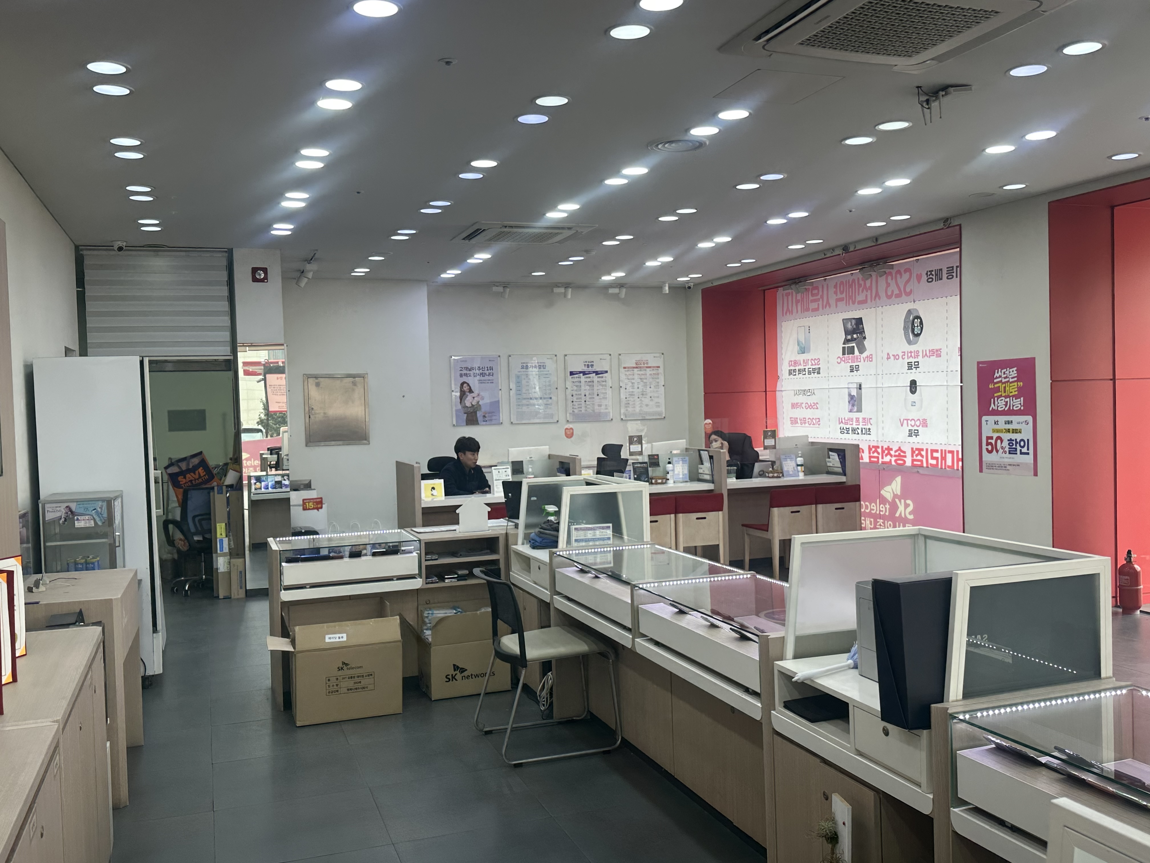 SK텔레콤 더대리점 송천점