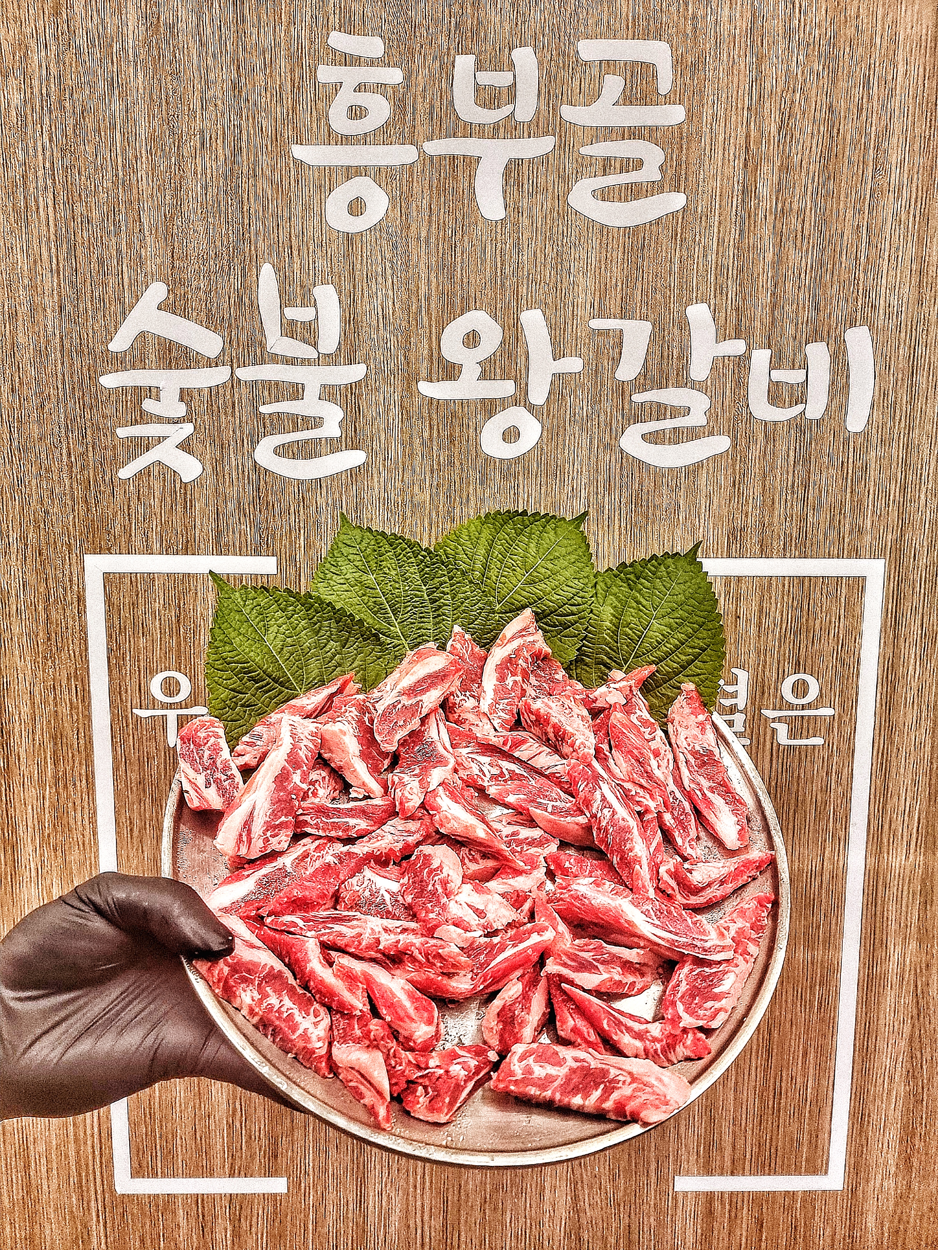 흥부골 왕갈비