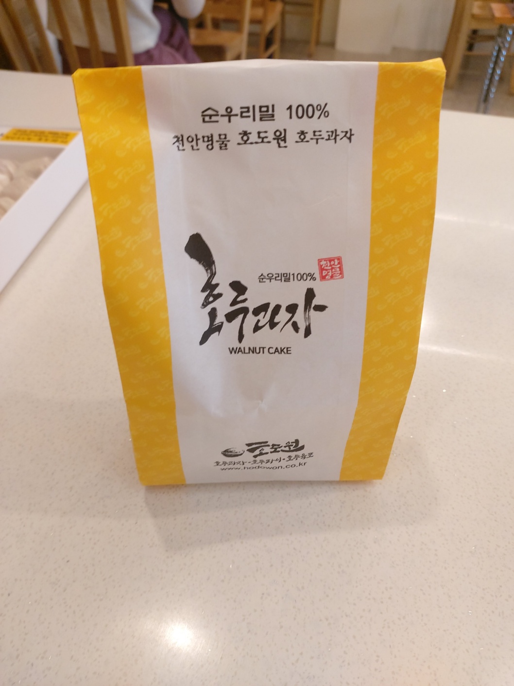 천안호도원호두과자