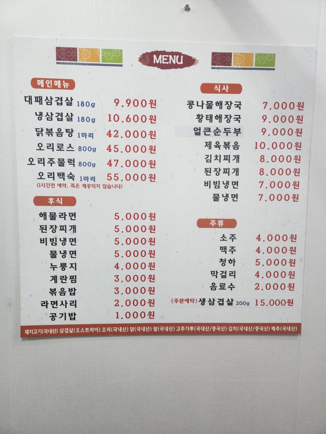 성진대패삼겹살