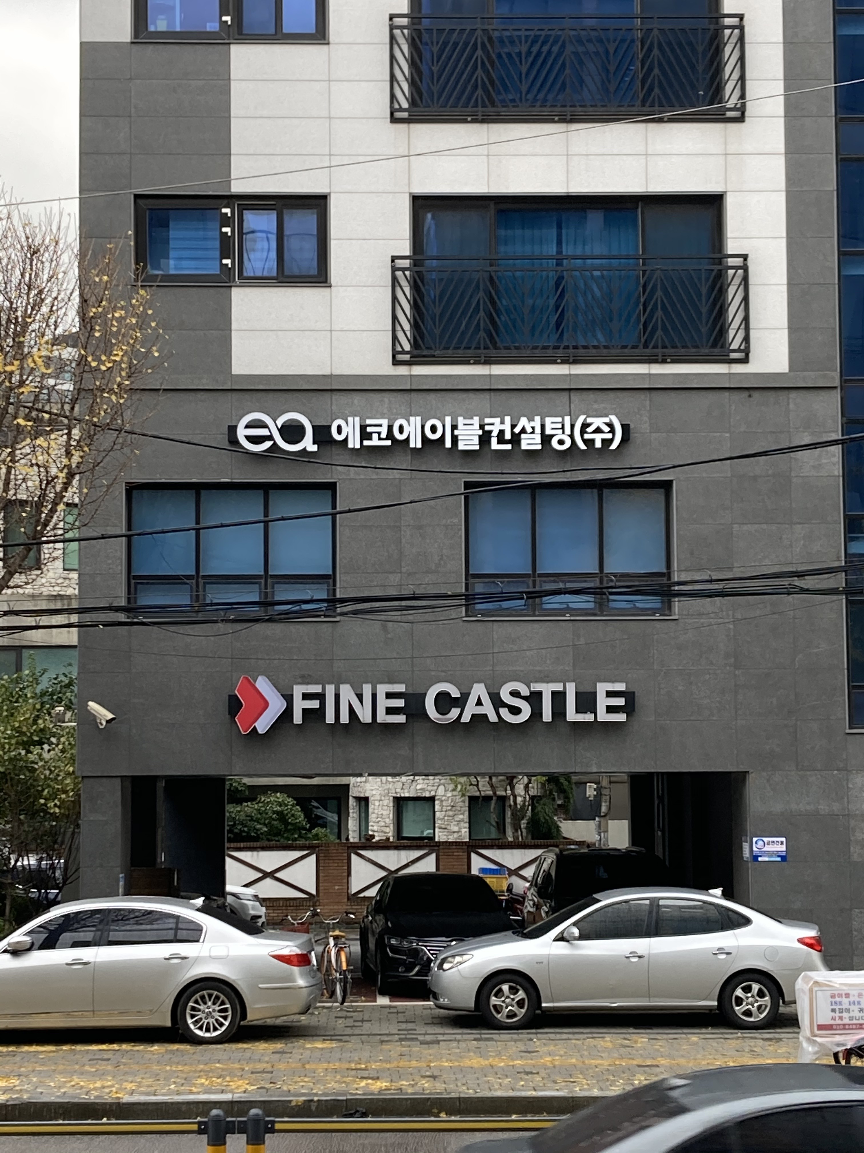에코에이블컨설팅