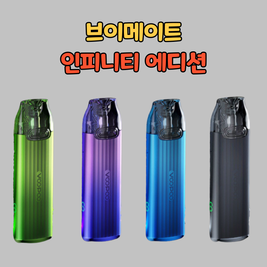 김해전자담배 비비베이프