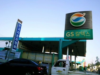 한국자동차정비공장