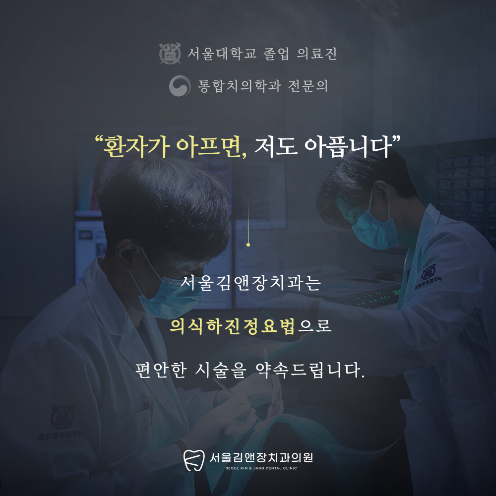 서울김앤장치과의원 광명