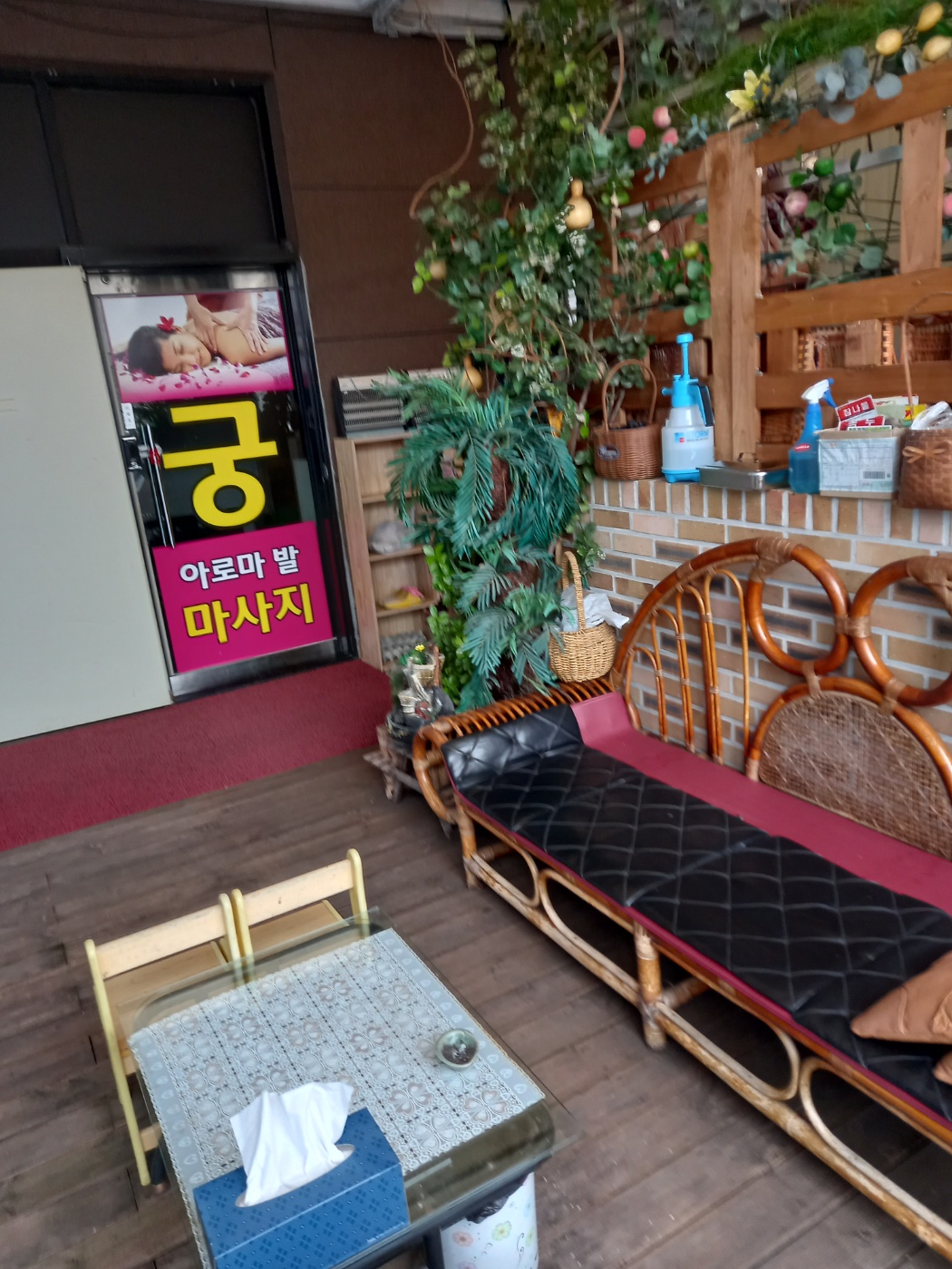 궁마사지 대표 이미지