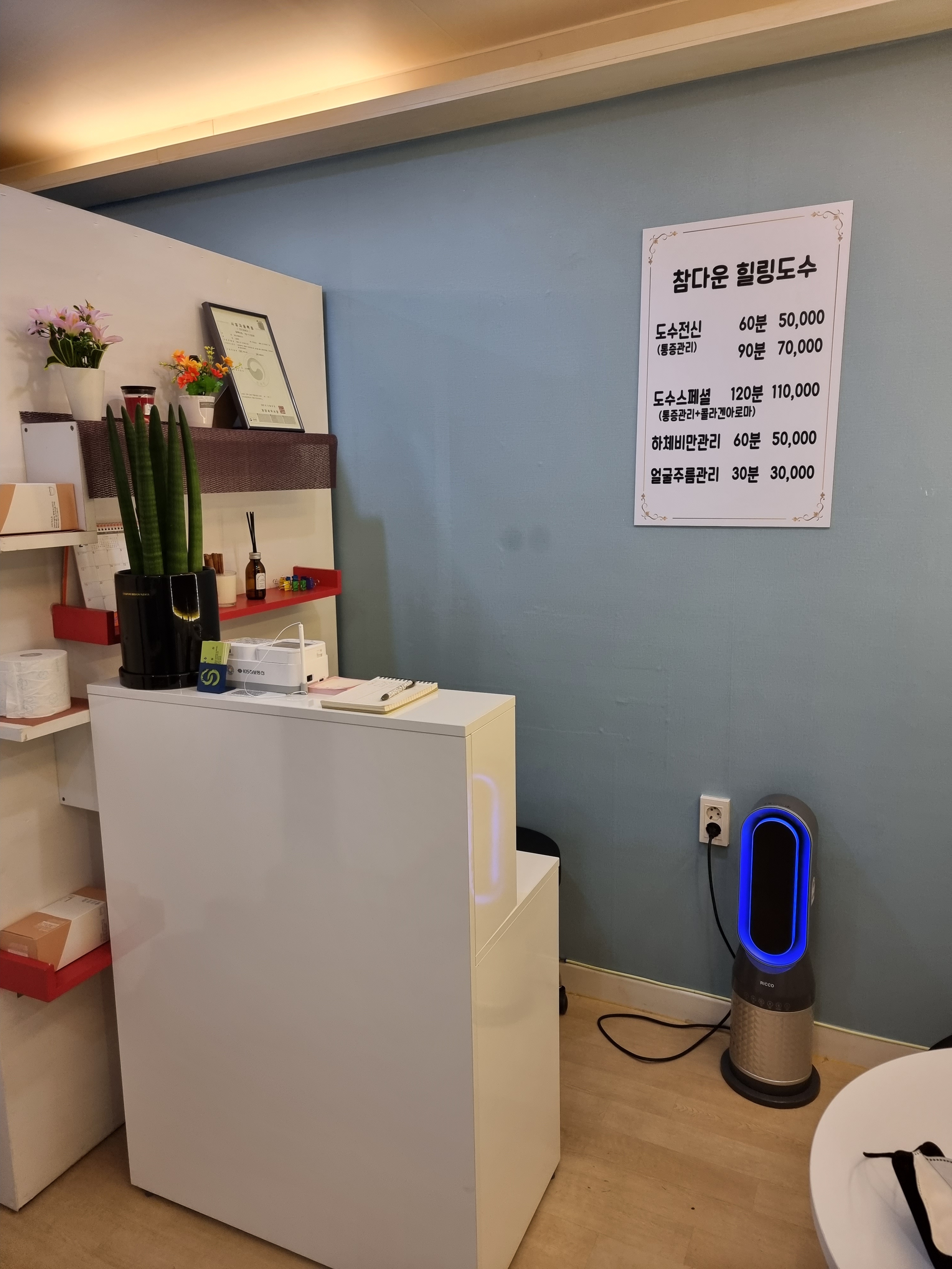참다운힐링도수마사지 photo 7
