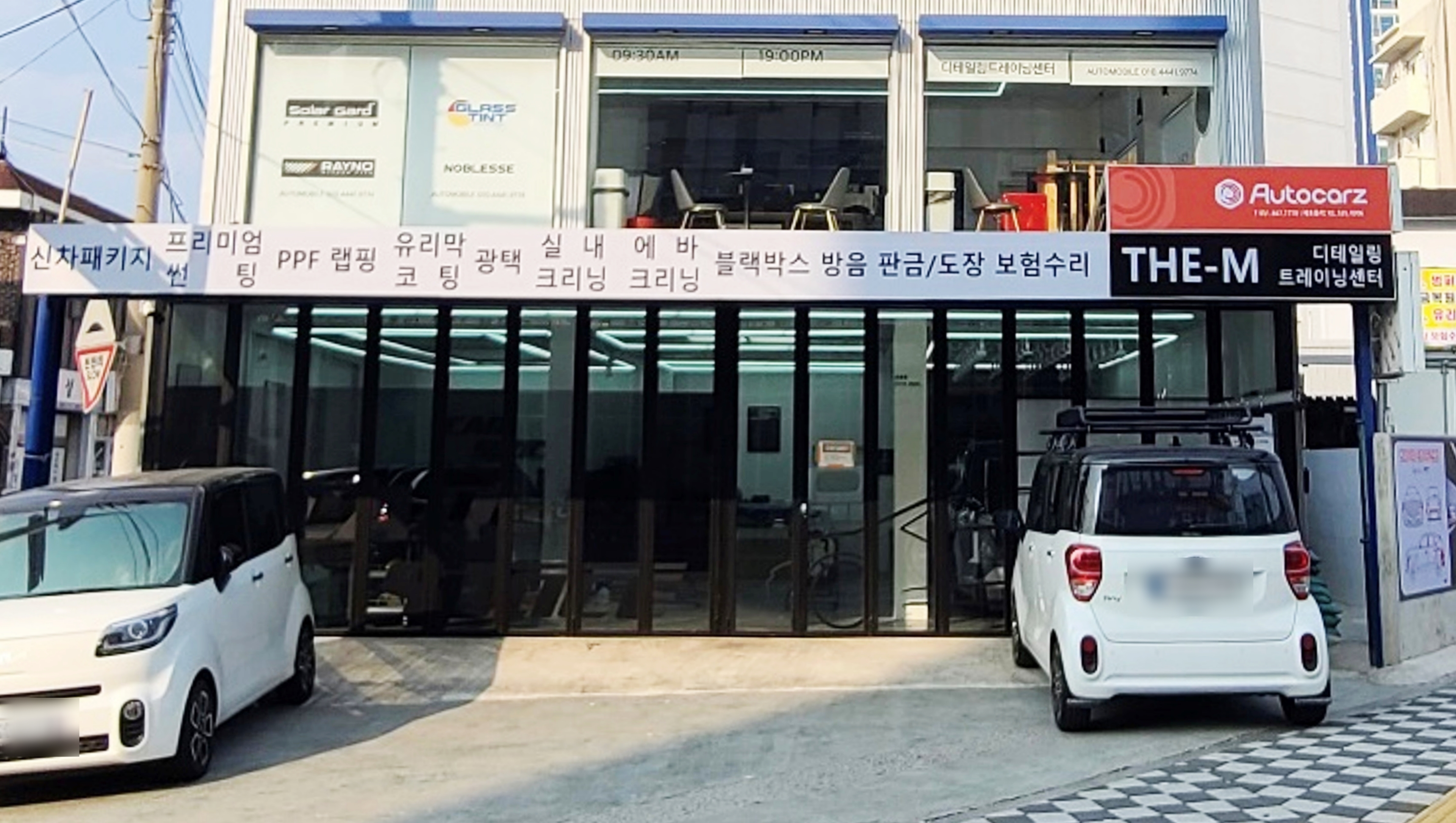 오토카지 연산점