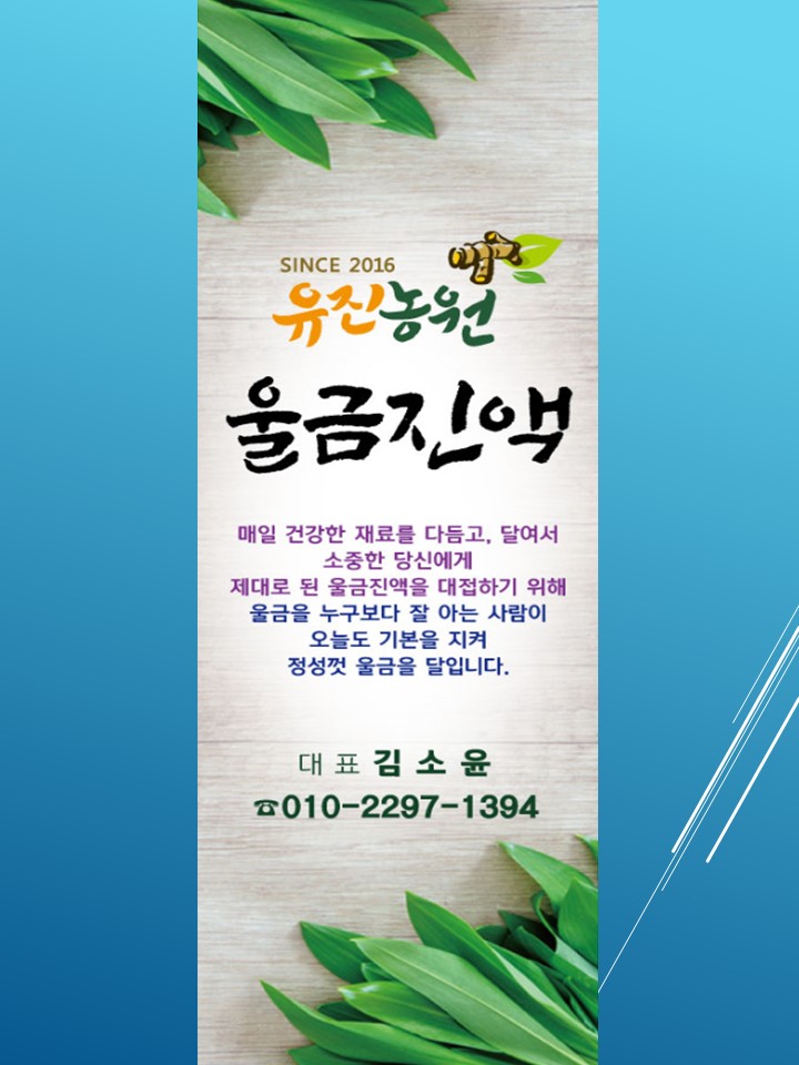 유진농원