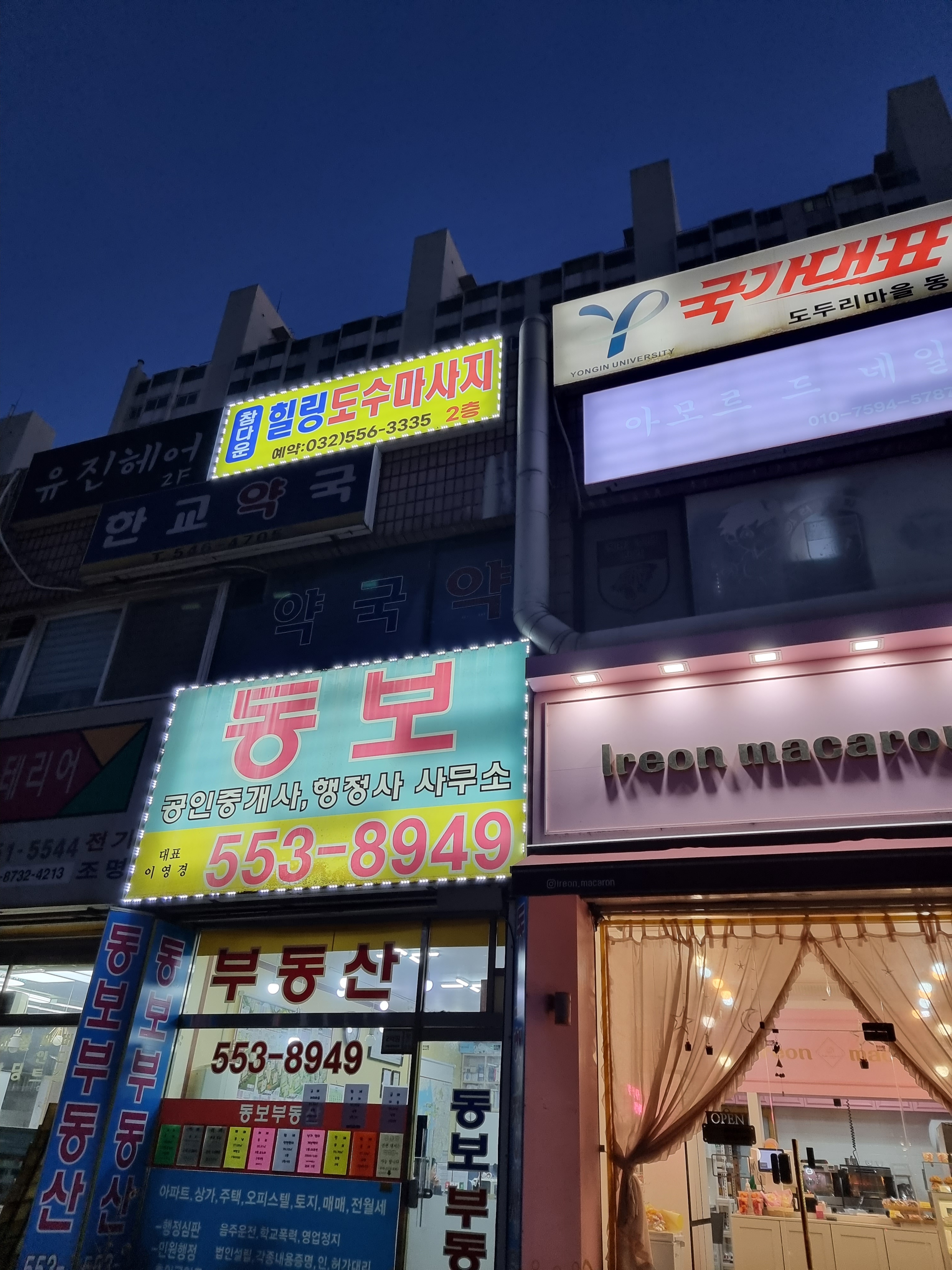 참다운힐링도수마사지 photo 2