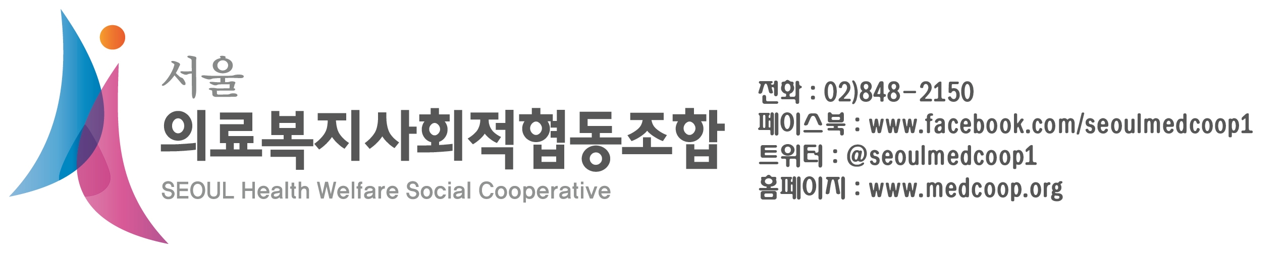 우리네노인복지센터 서울의료복지사회적협동조합
