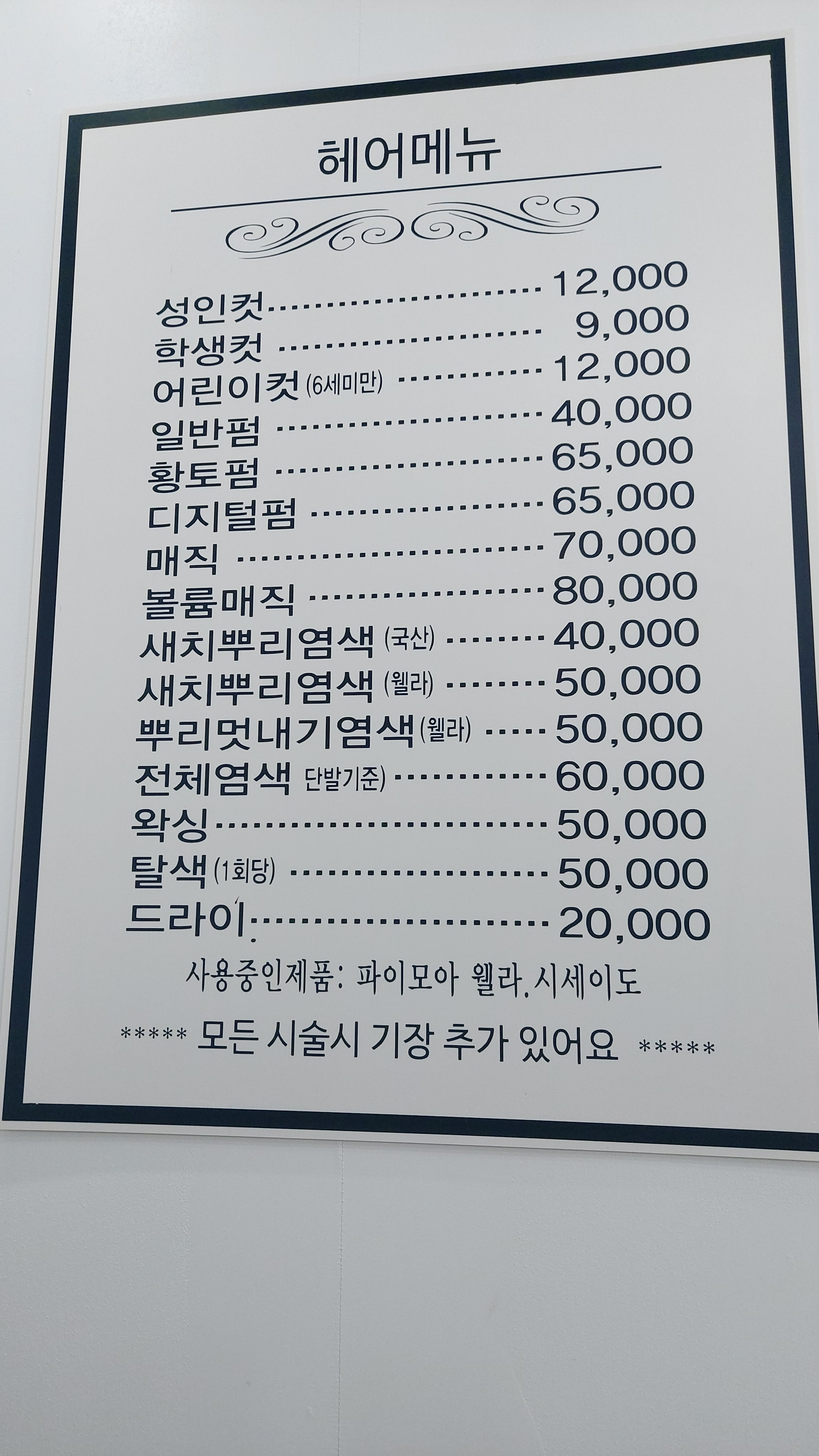 헤어갤러리