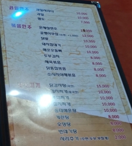 은진생맥주