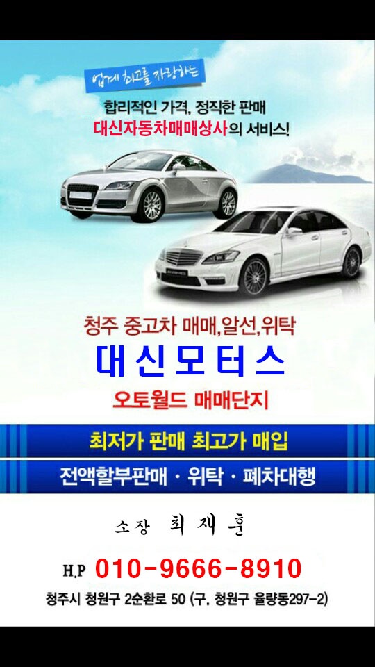 대신모터스