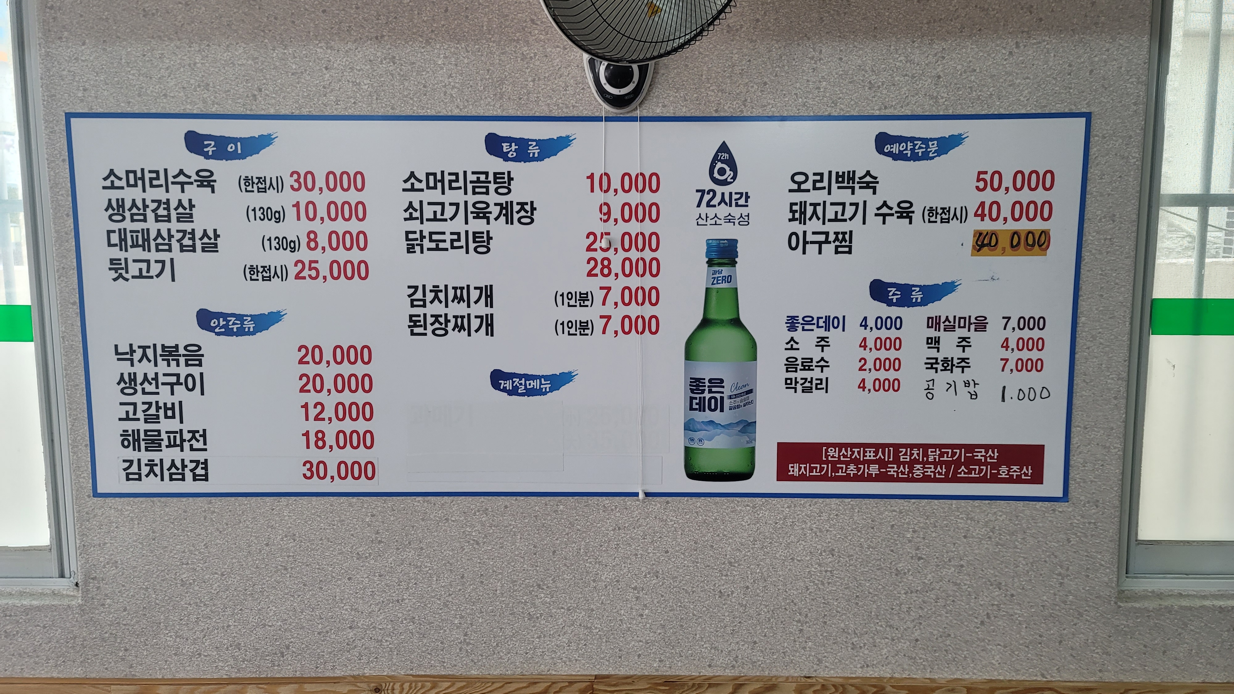 남도마을