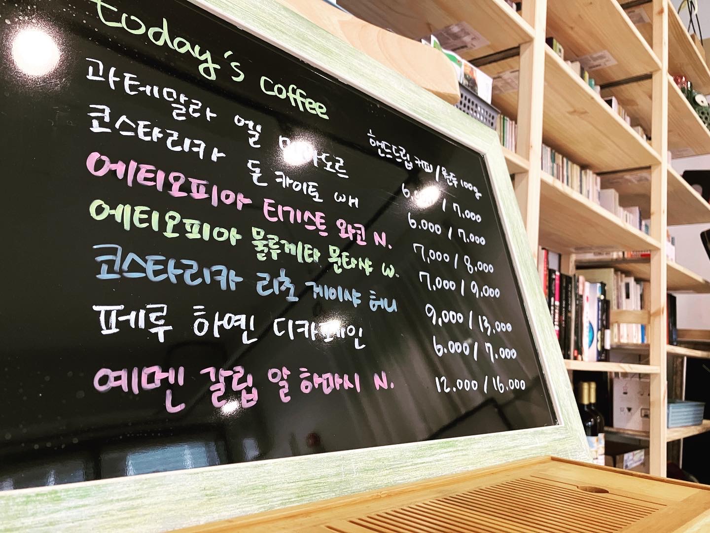 골방커피 로스터리