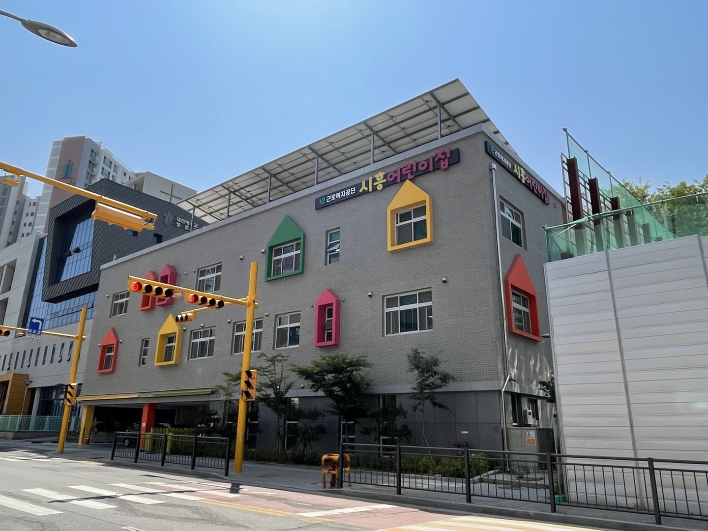 근로복지공단 시흥어린이집