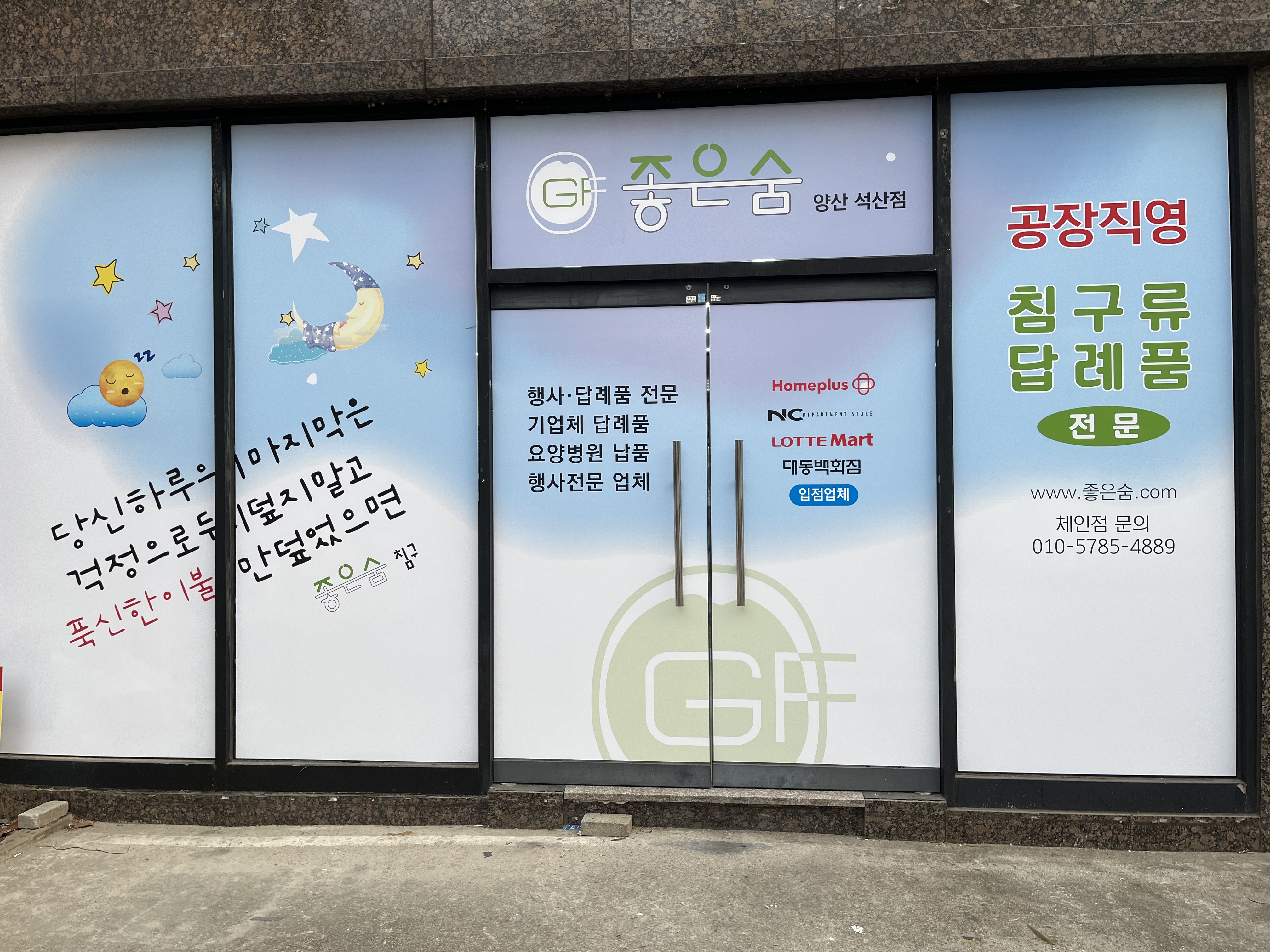 좋은숨