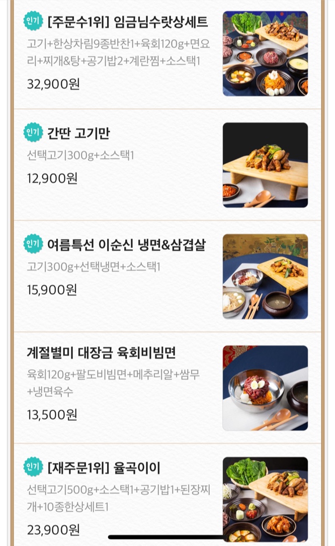 삼겹의민족 방학점