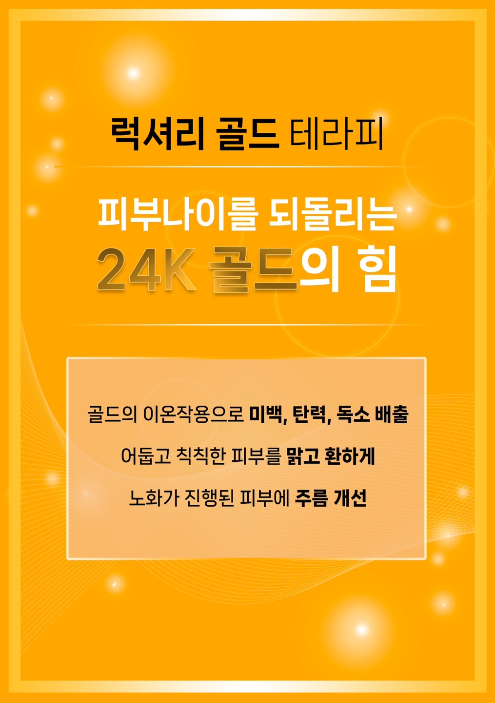 예다움 피부관리