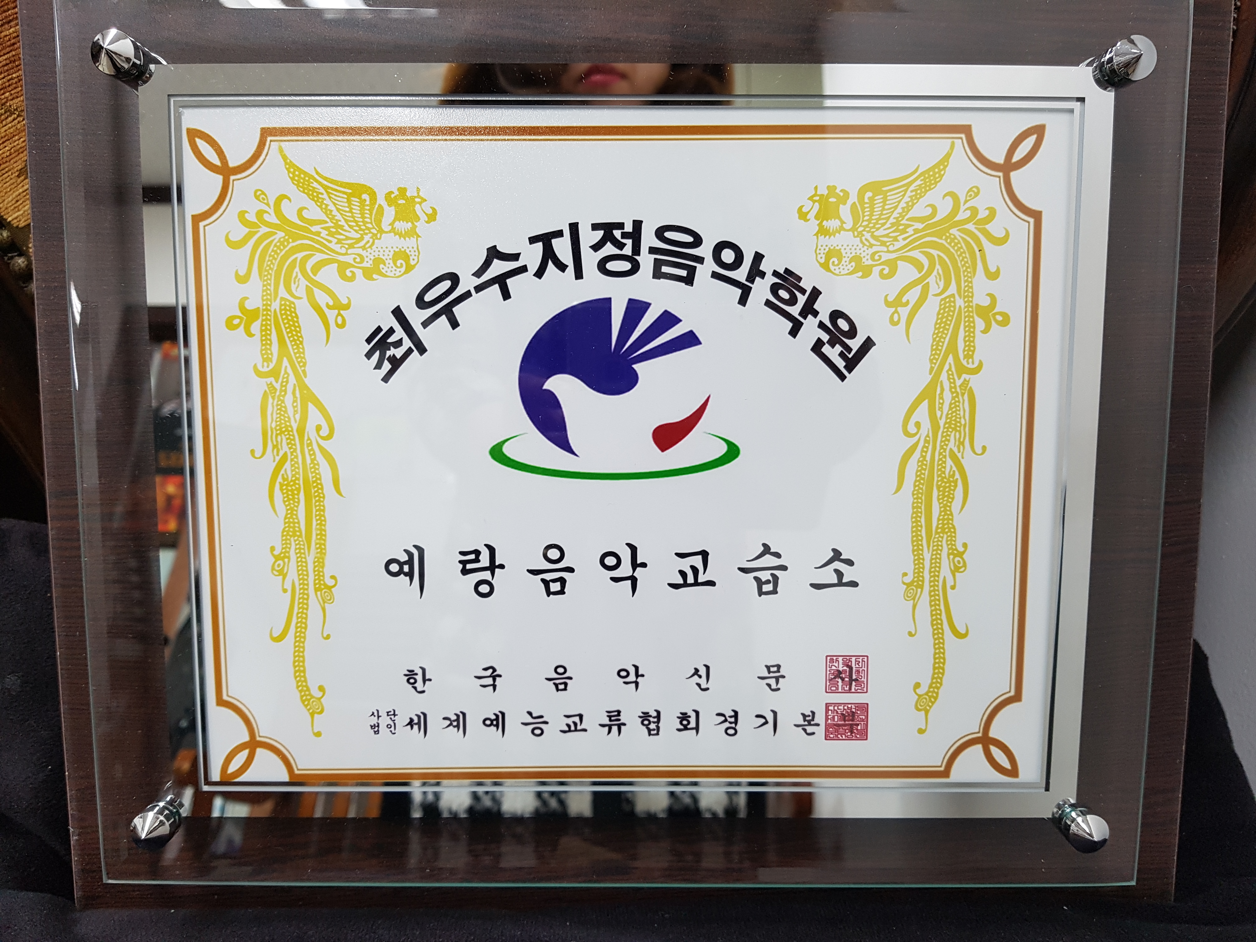 예랑음악교습소