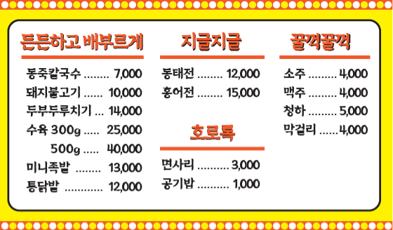 오늘은칼국수