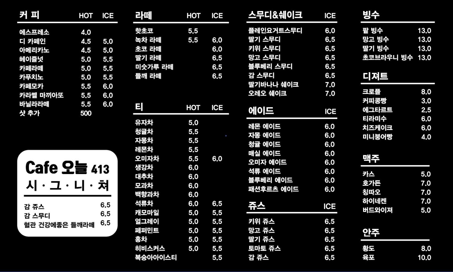 Cafe오늘413