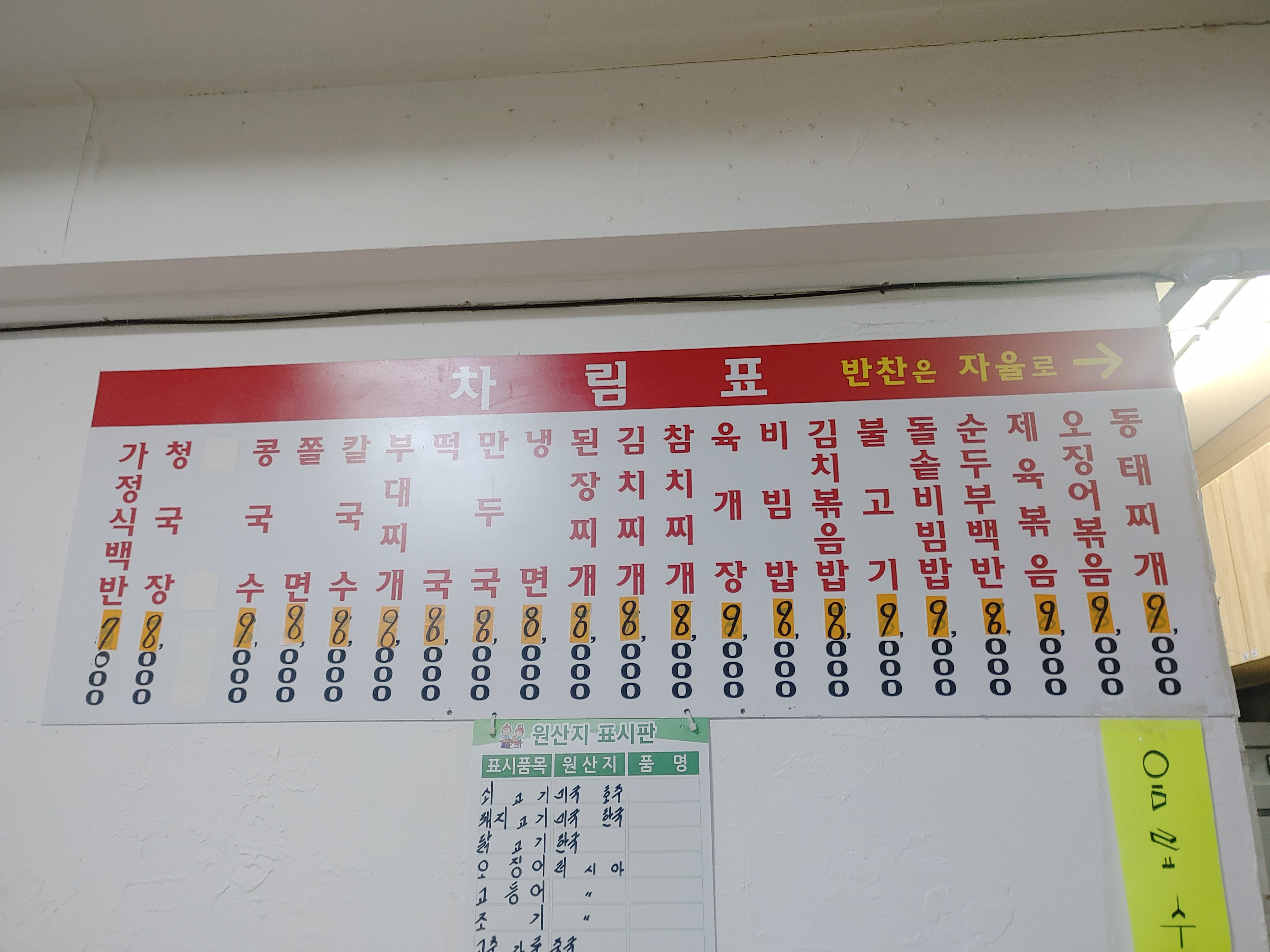재희네식당