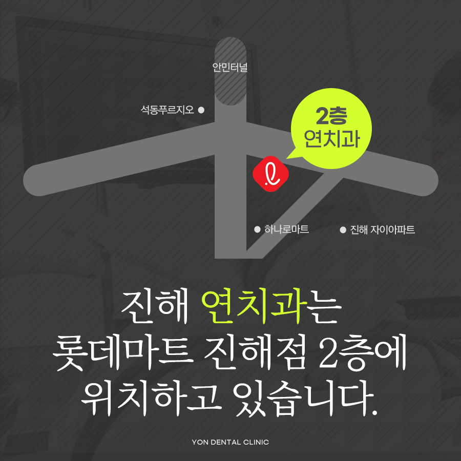 연치과의원 대표 이미지