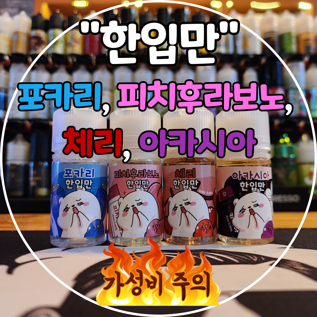 김해전자담배 비비베이프