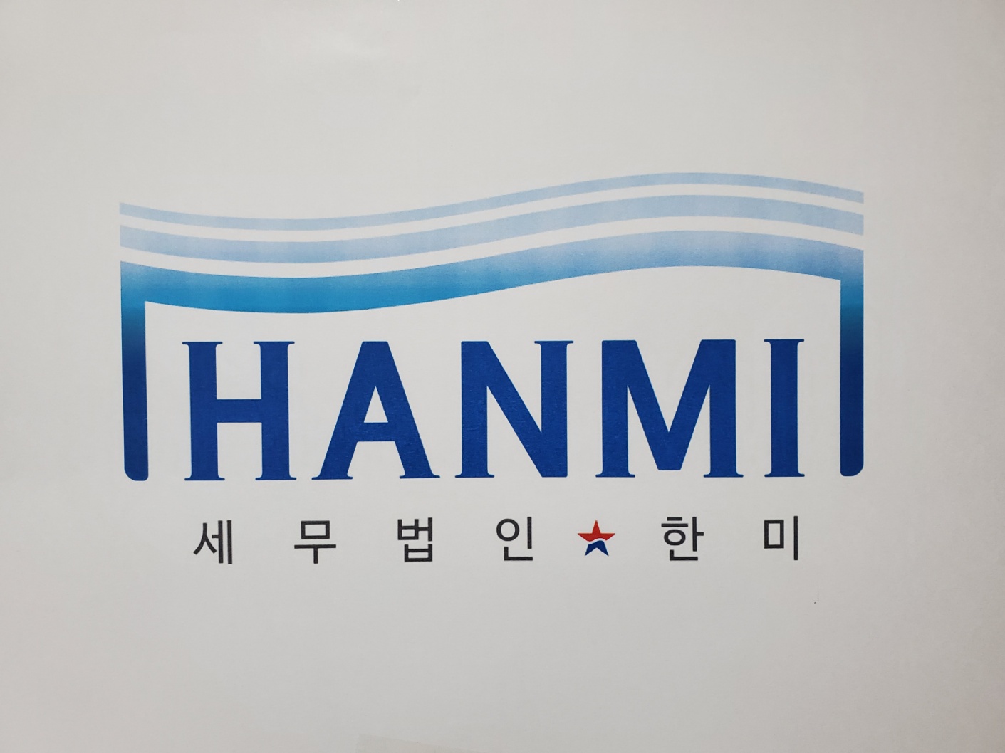 세무법인 한미