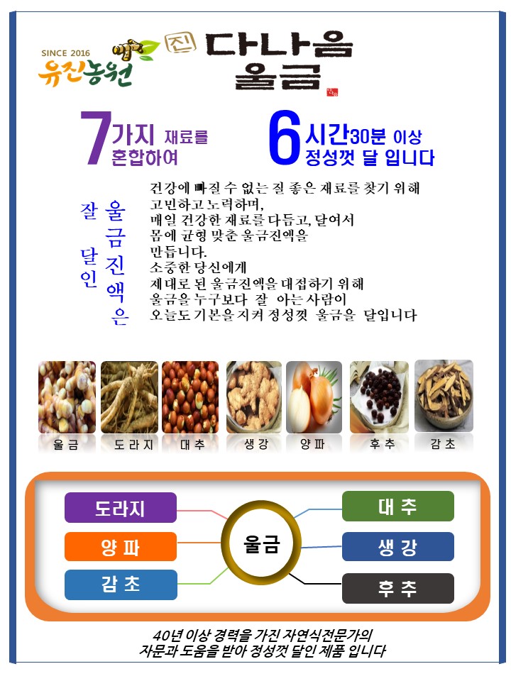 유진농원
