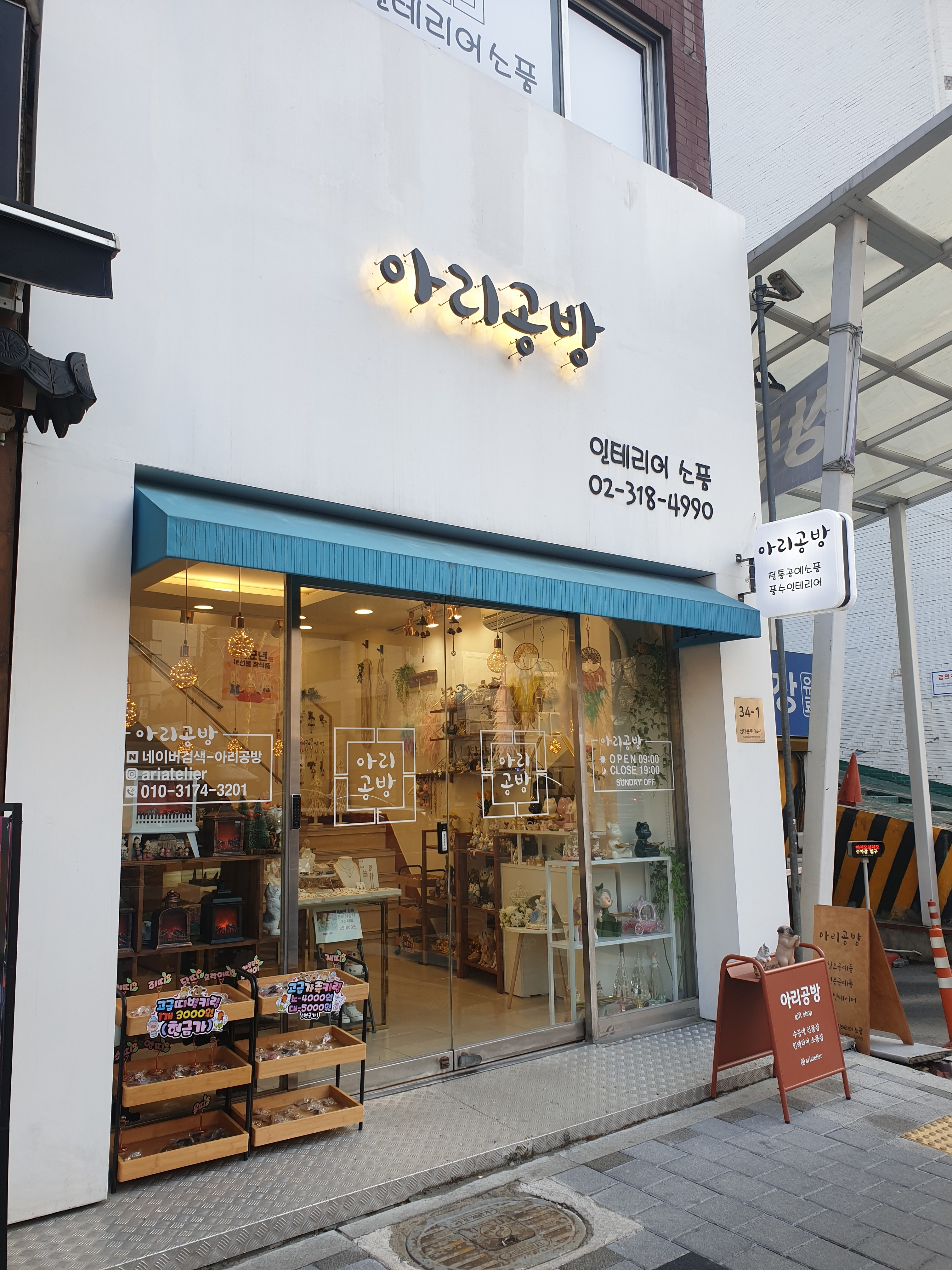 아리공방 대표 이미지