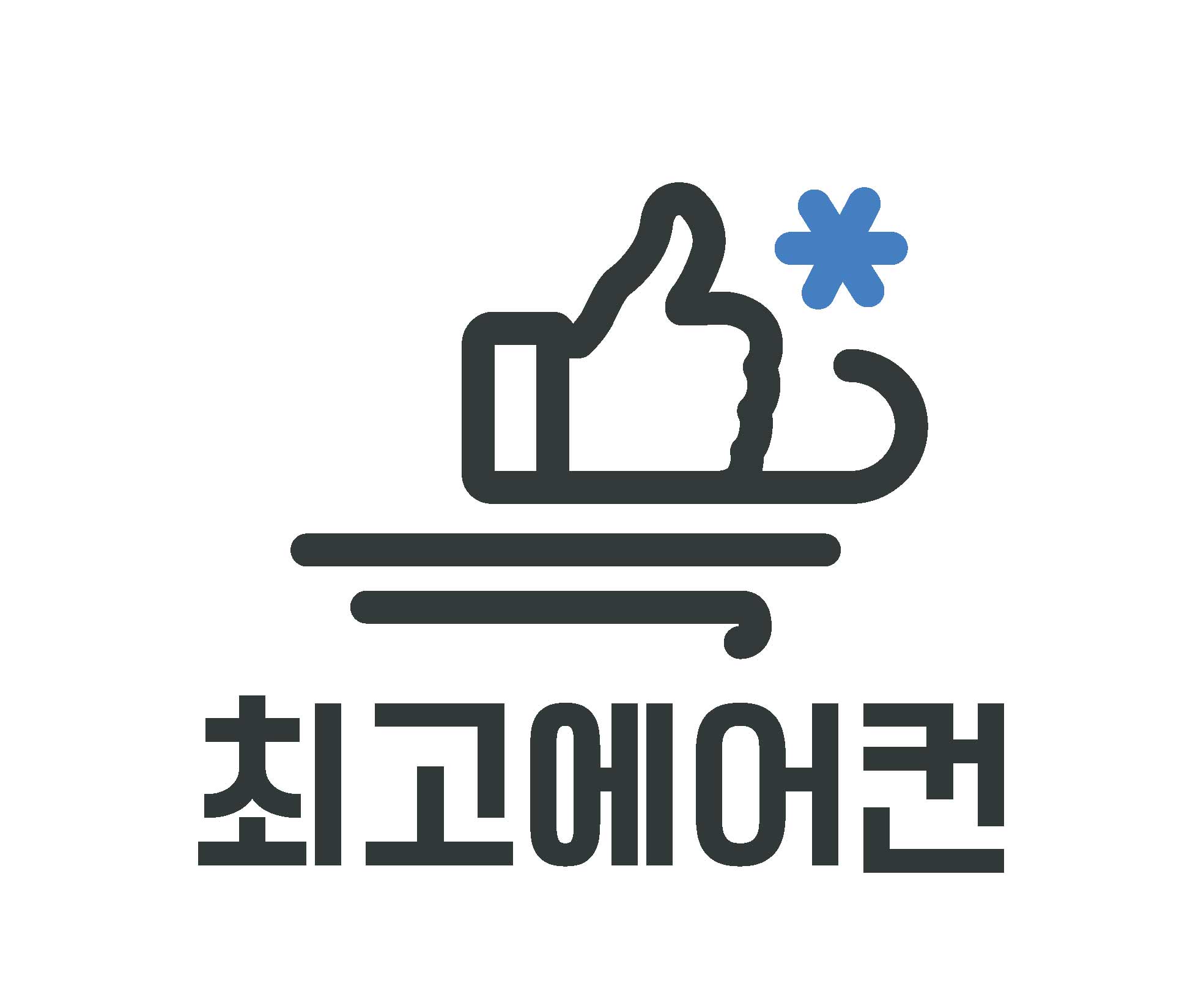 오산에어컨설치