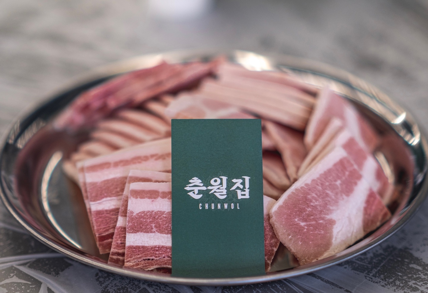 춘월집