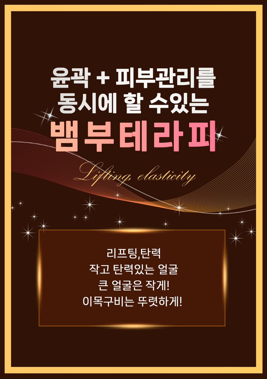 예다움 피부관리
