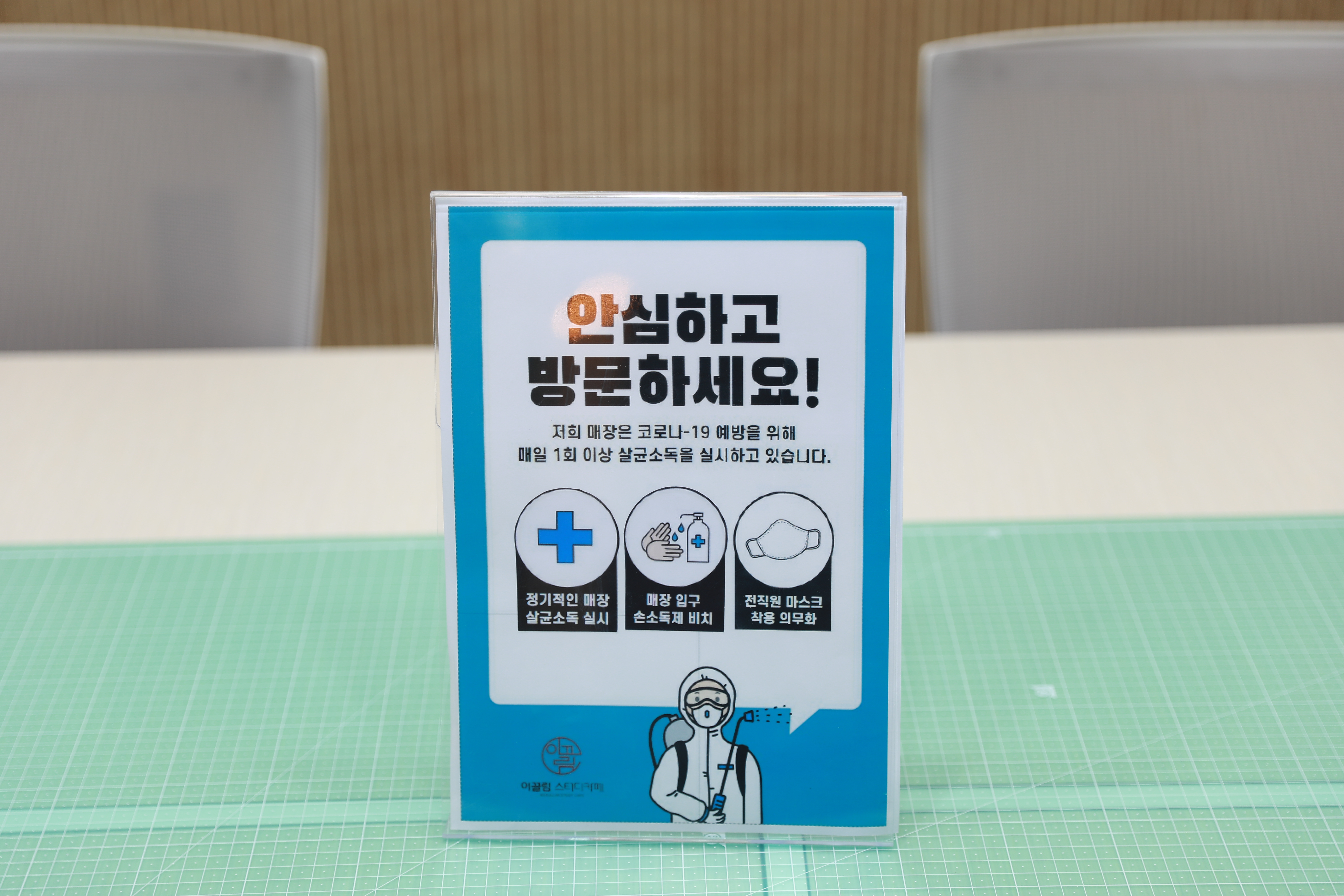 이끌림스터디카페 범어점 대표이미지