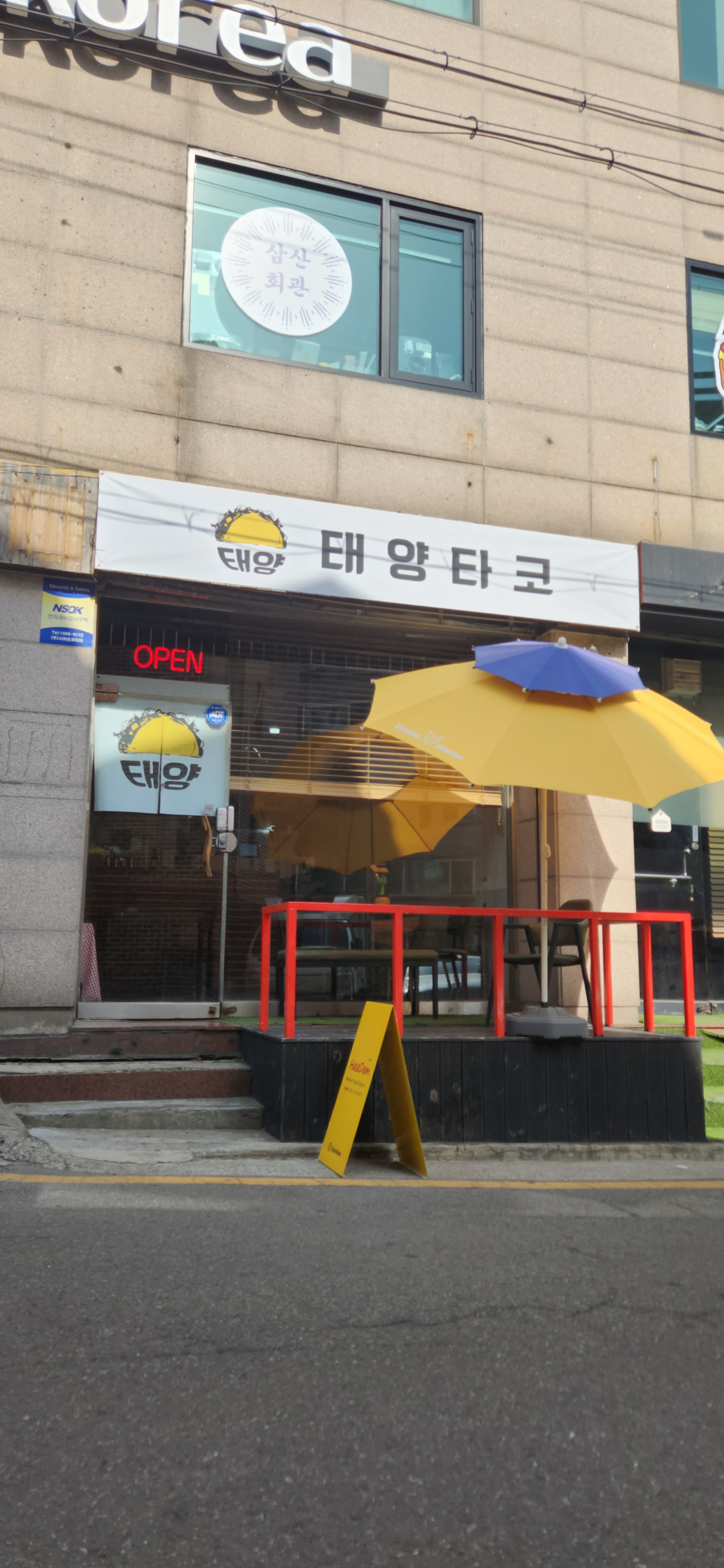 태양타코