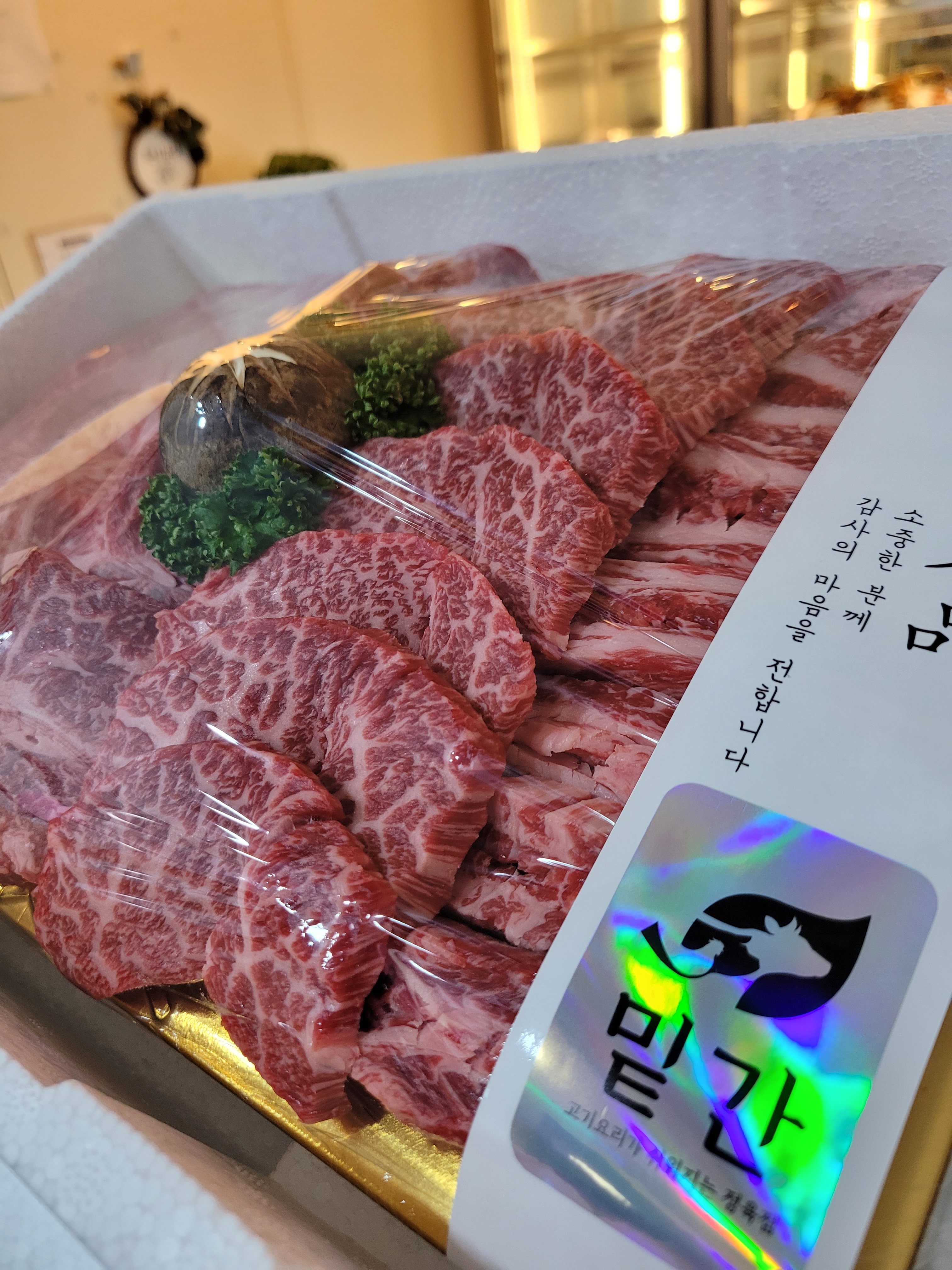 밑간정육점