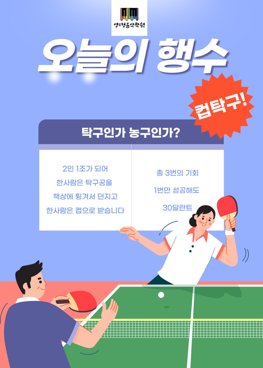 야탑영앤정음악학원