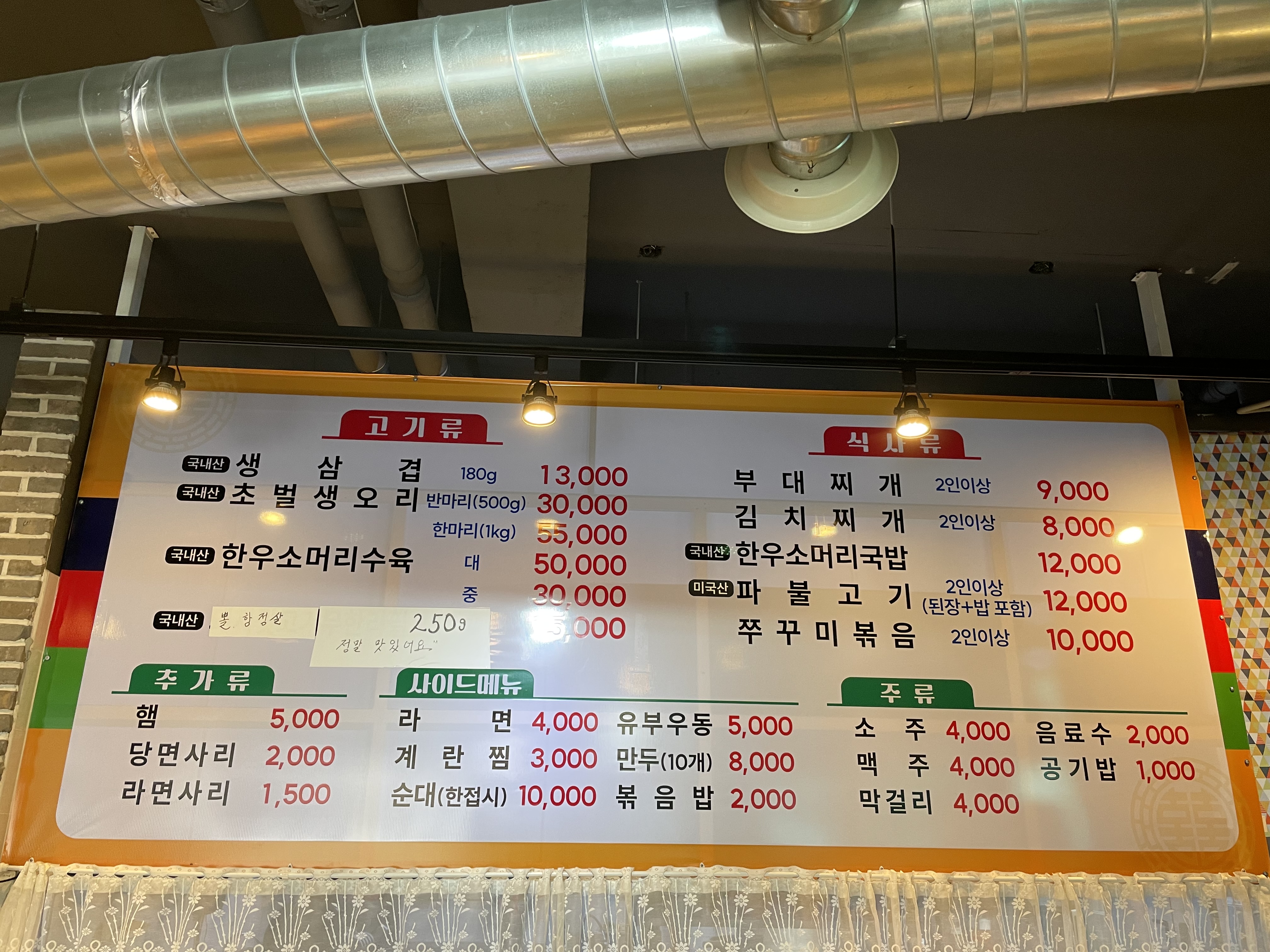 황산벌가든