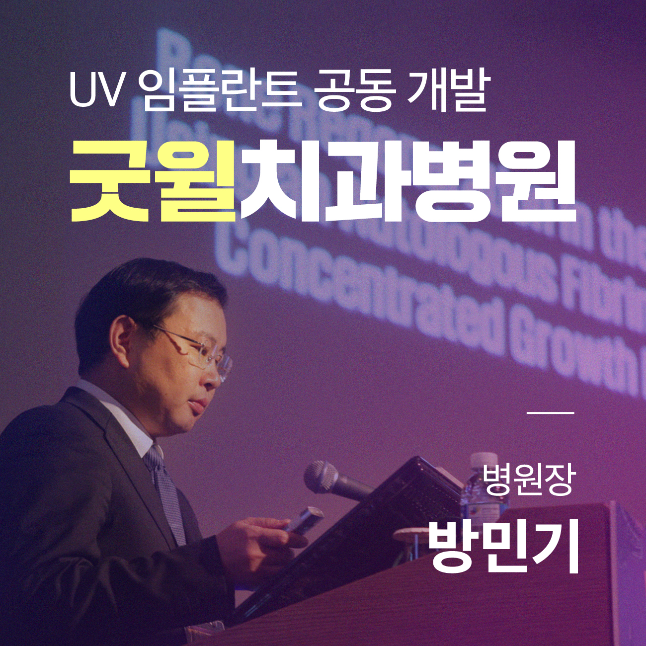 굿윌치과병원 서면